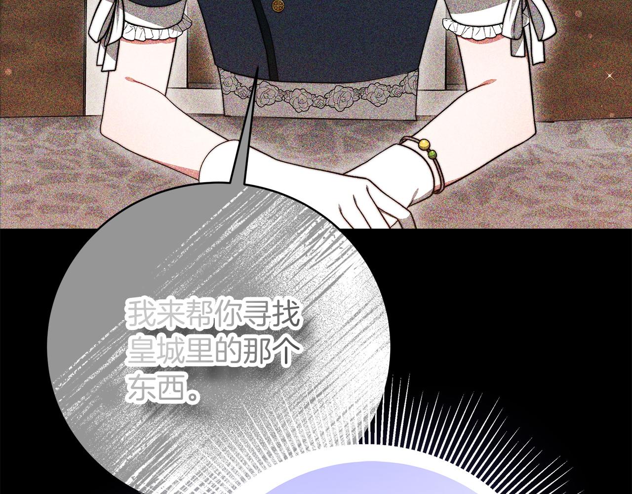 第98话  世界树种子199
