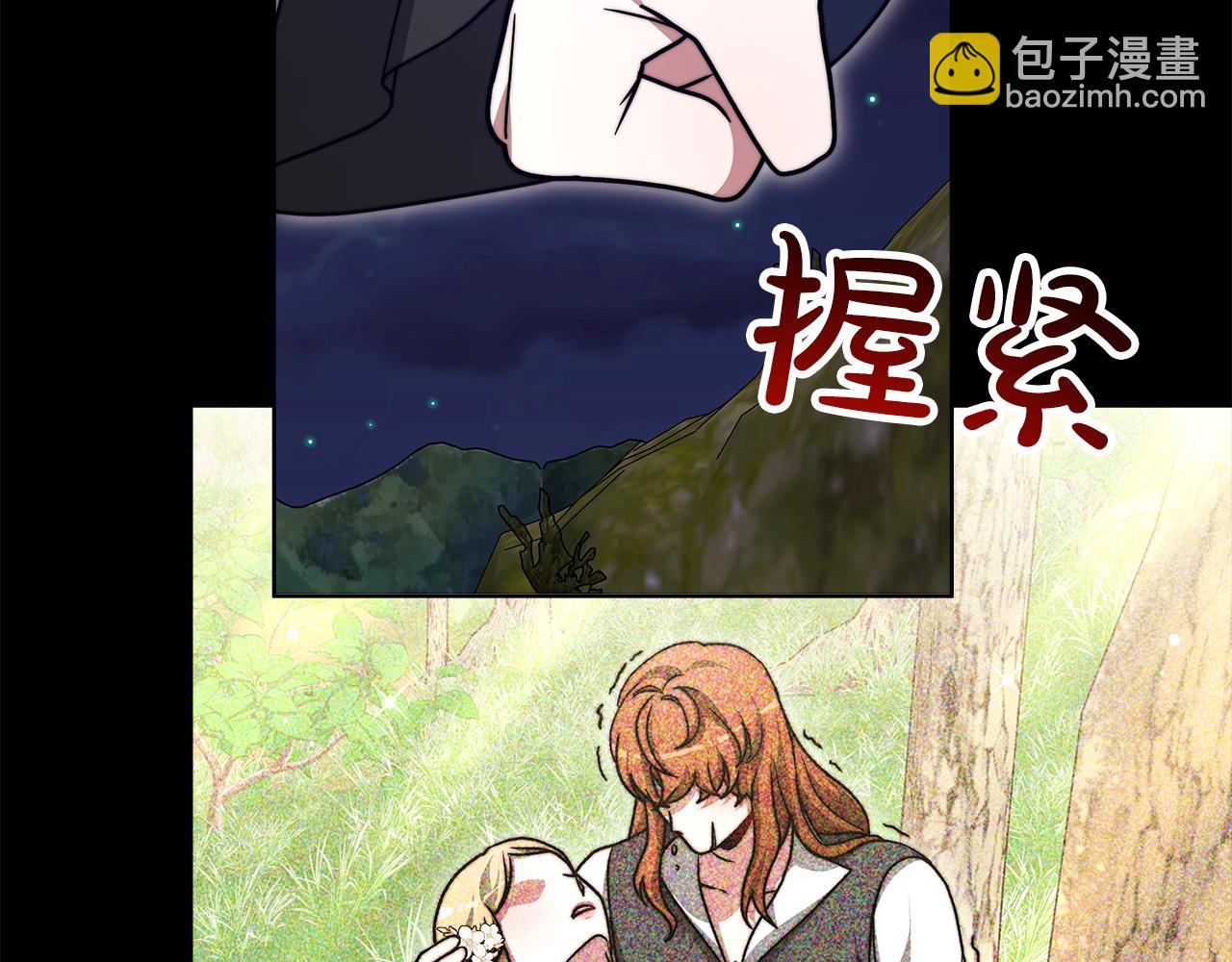第98话  世界树种子203