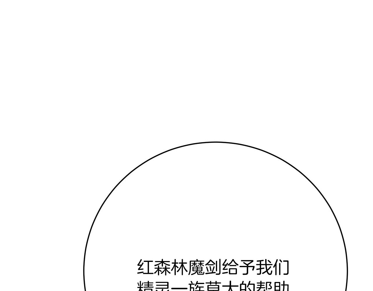 第98话  世界树种子21