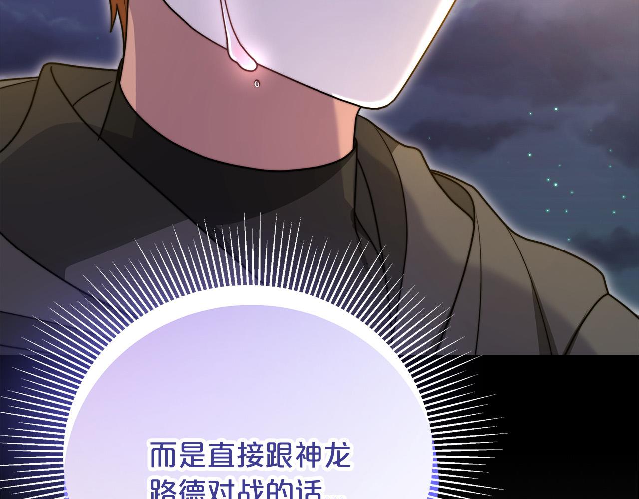 第98话  世界树种子214