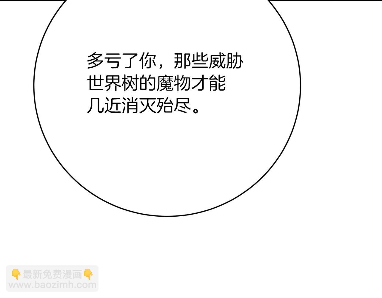 第98话  世界树种子24