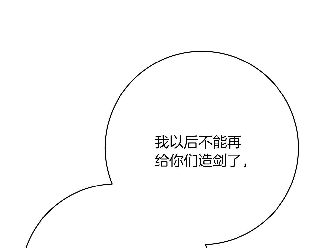 第98话  世界树种子26
