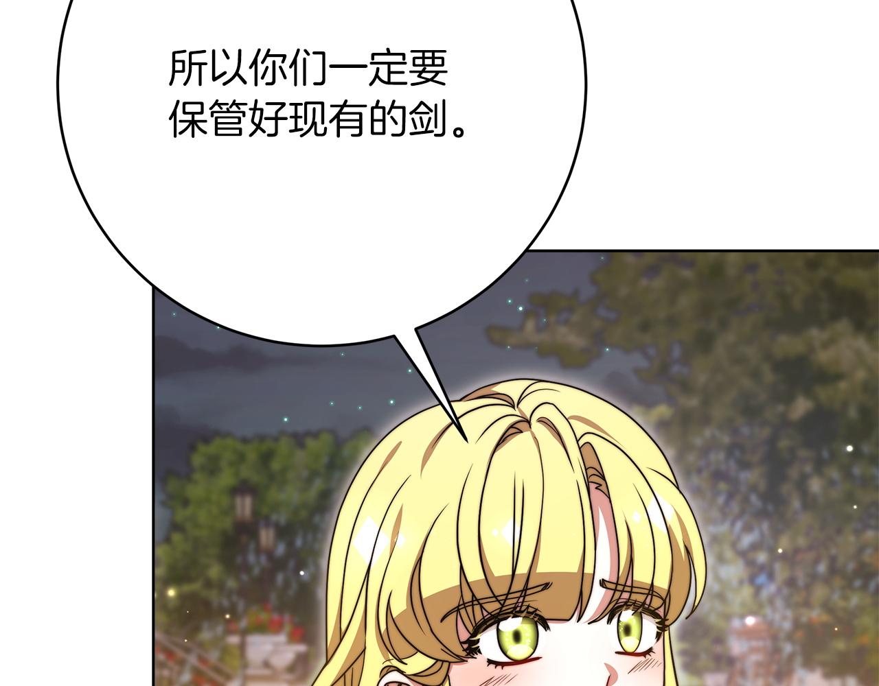 第98话  世界树种子27