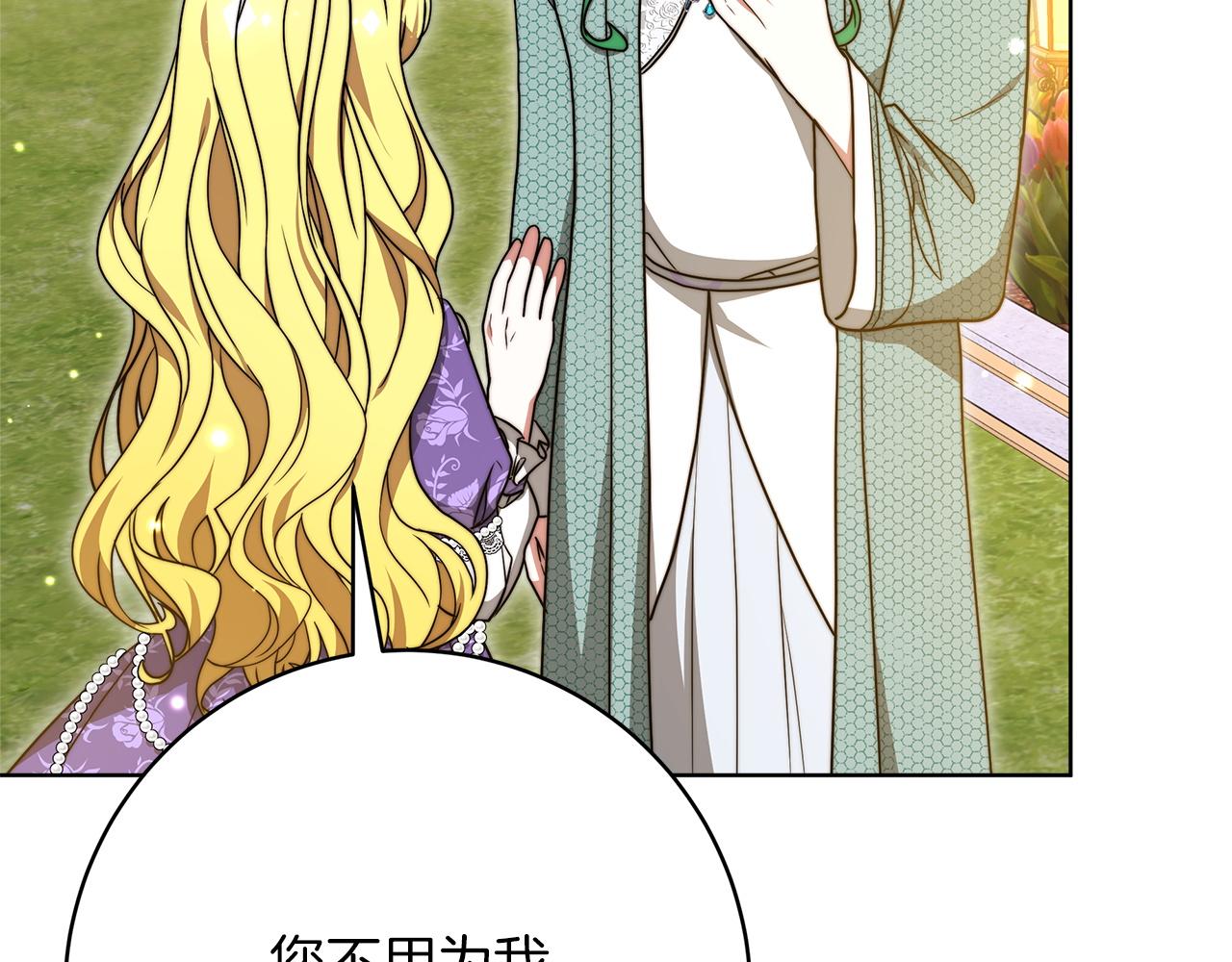第98话  世界树种子31