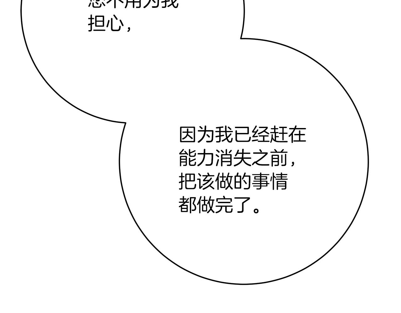 第98话  世界树种子32
