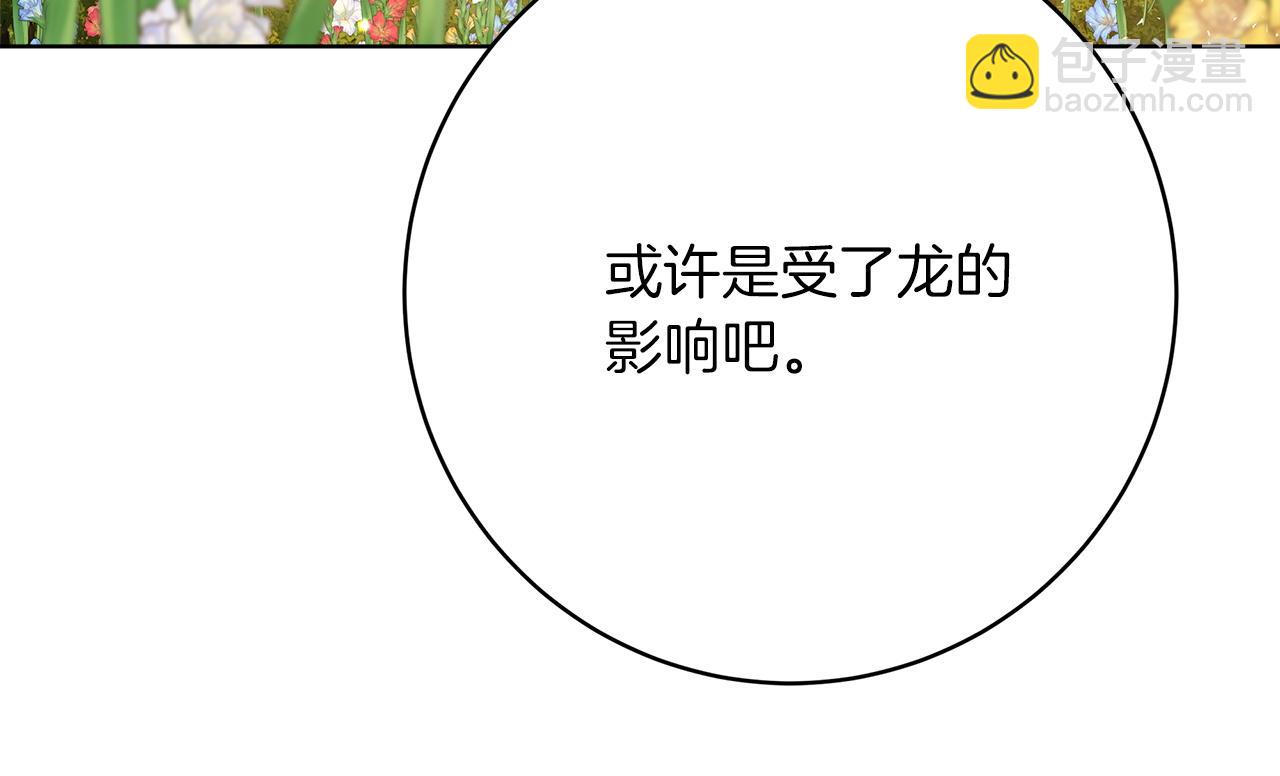 第98话  世界树种子36