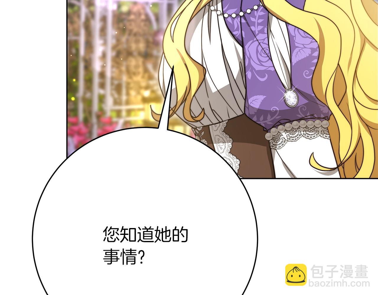 第98话  世界树种子47