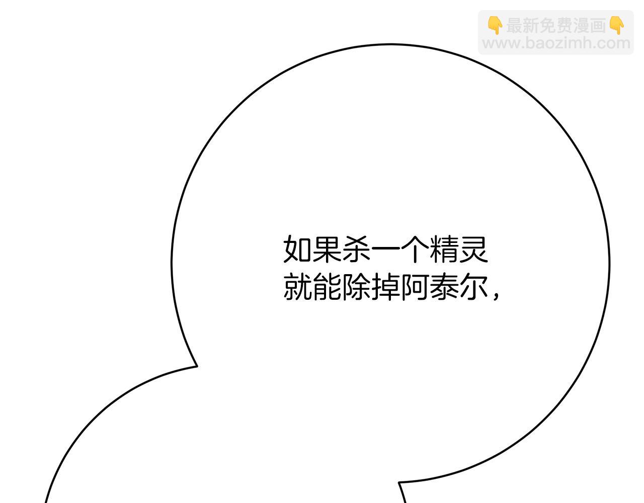 第98话  世界树种子55