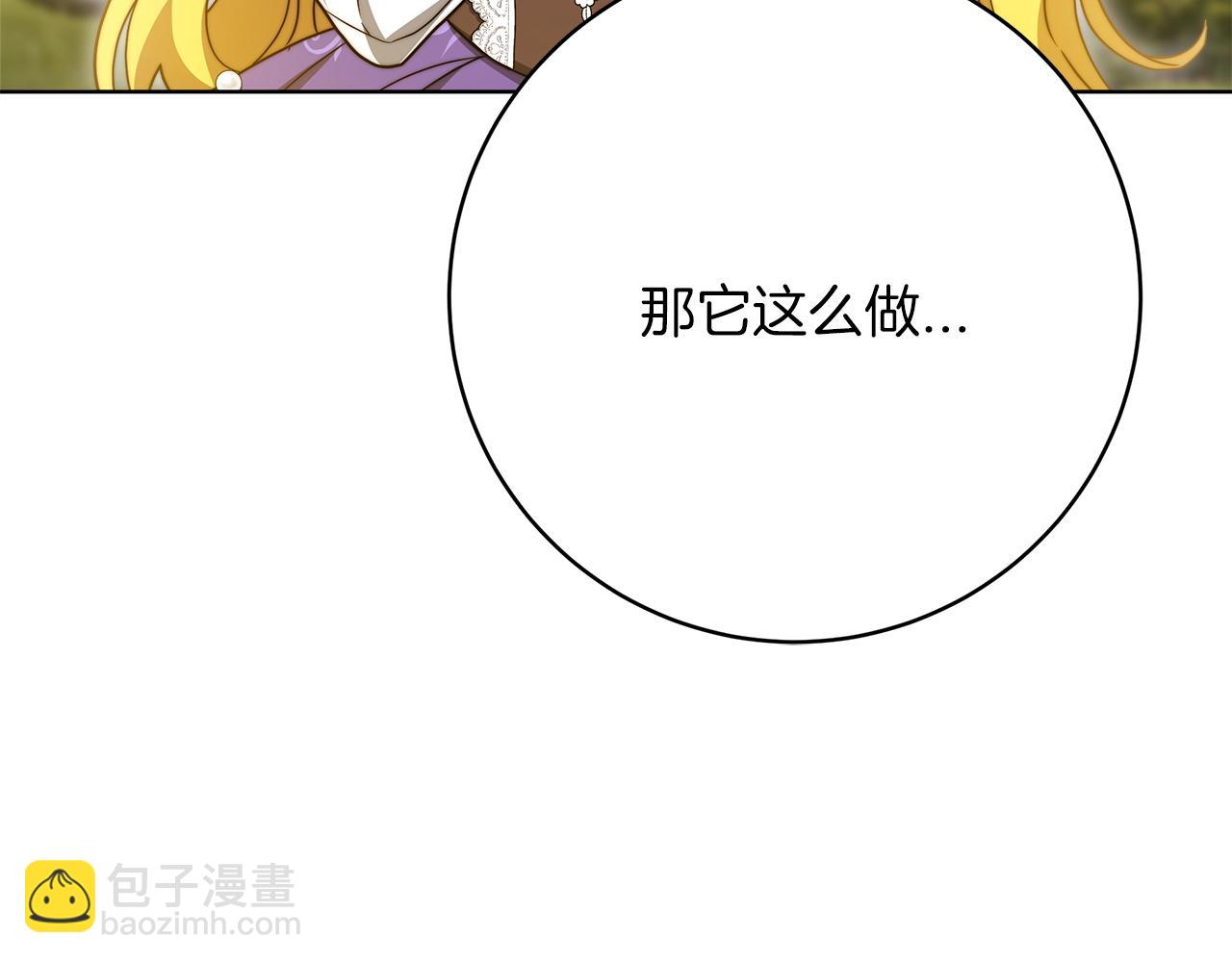 第98话  世界树种子58