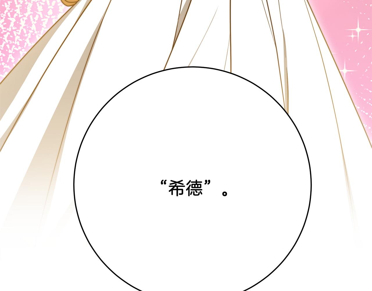 第98话  世界树种子67