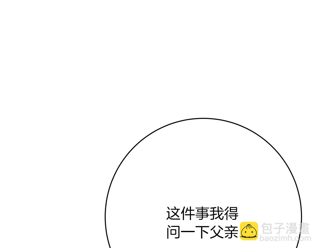 第98话  世界树种子7