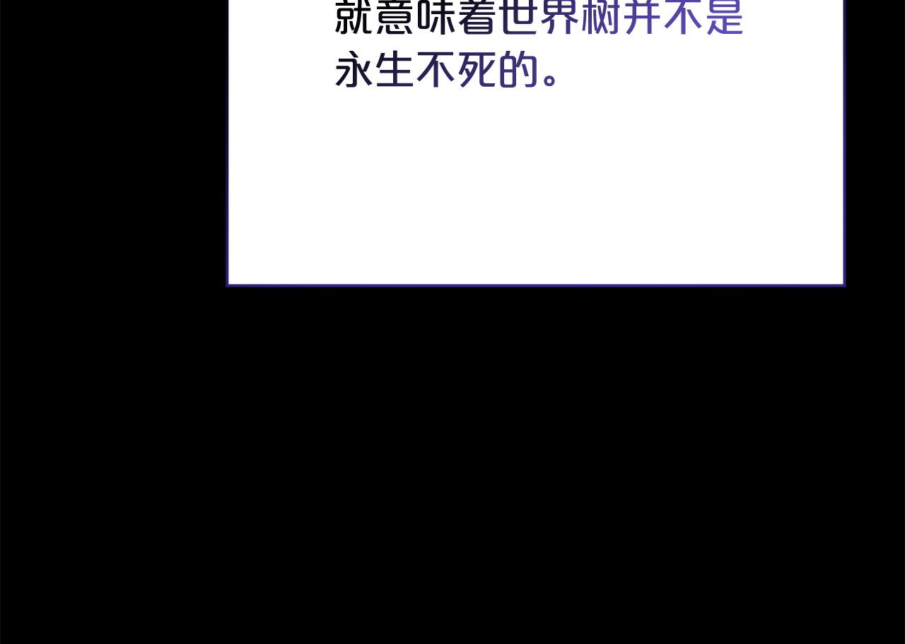 第98话  世界树种子85