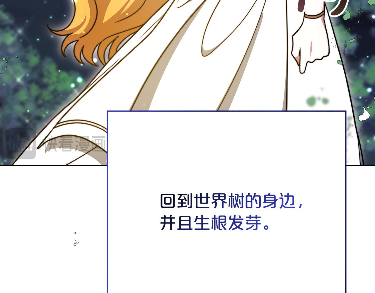 第98话  世界树种子98