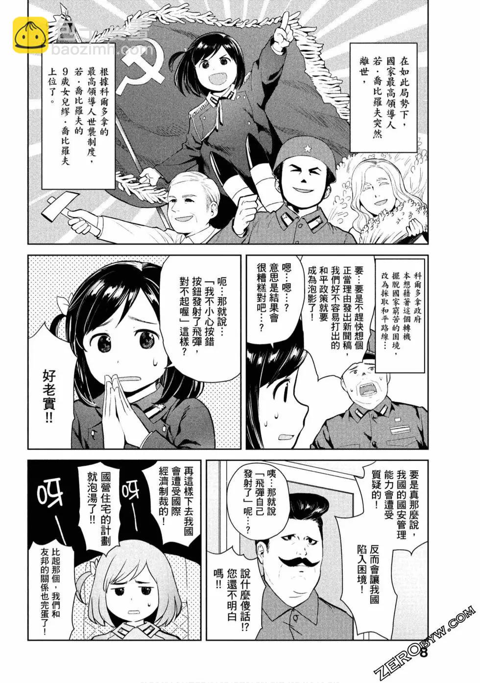 第01卷8
