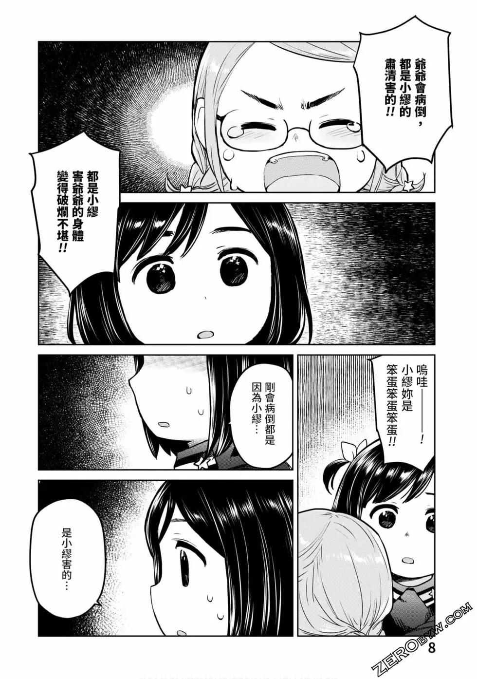 第03卷8