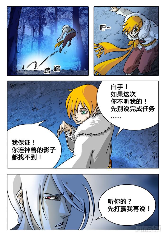 第1话 打赌！1