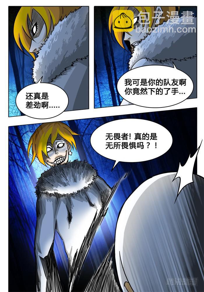 第1话 打赌！5