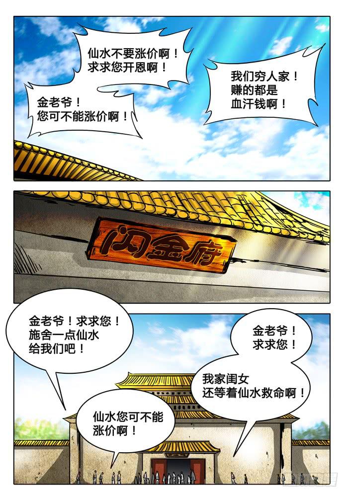 第2话 白手0
