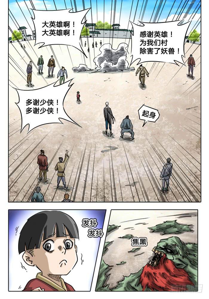 第2话 白手15