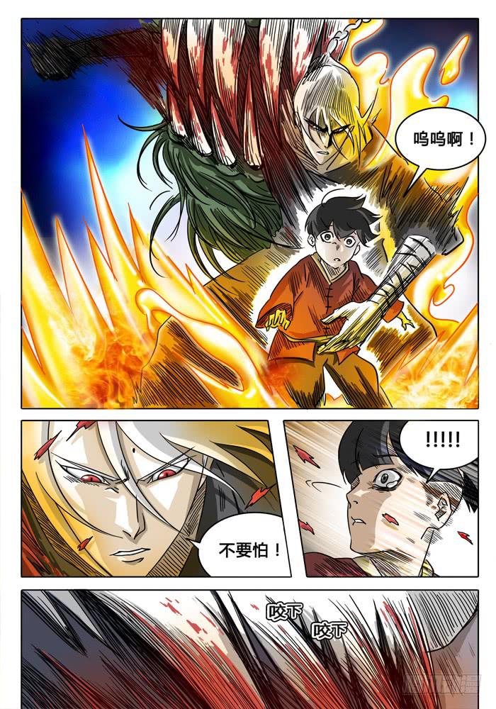 第2话 白手18