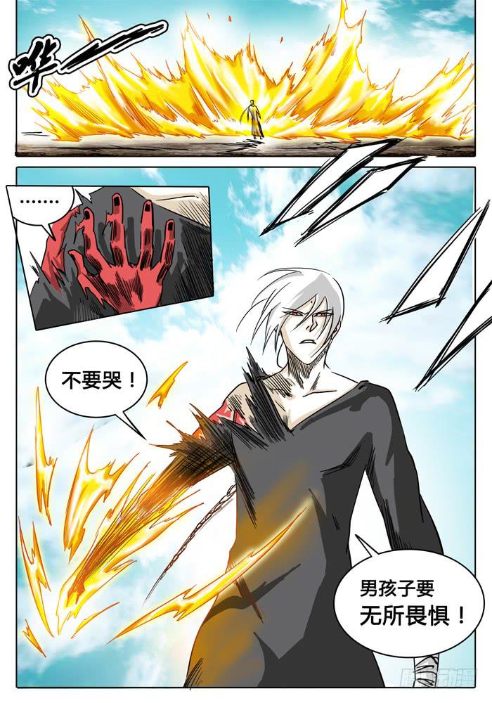 第2话 白手20