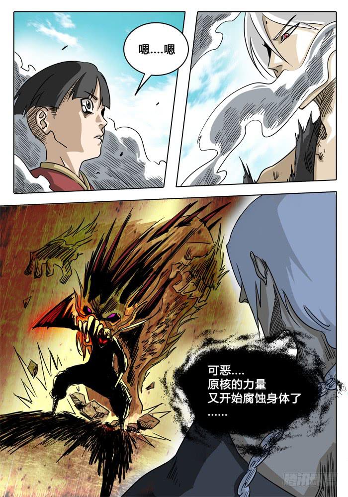 第2话 白手21