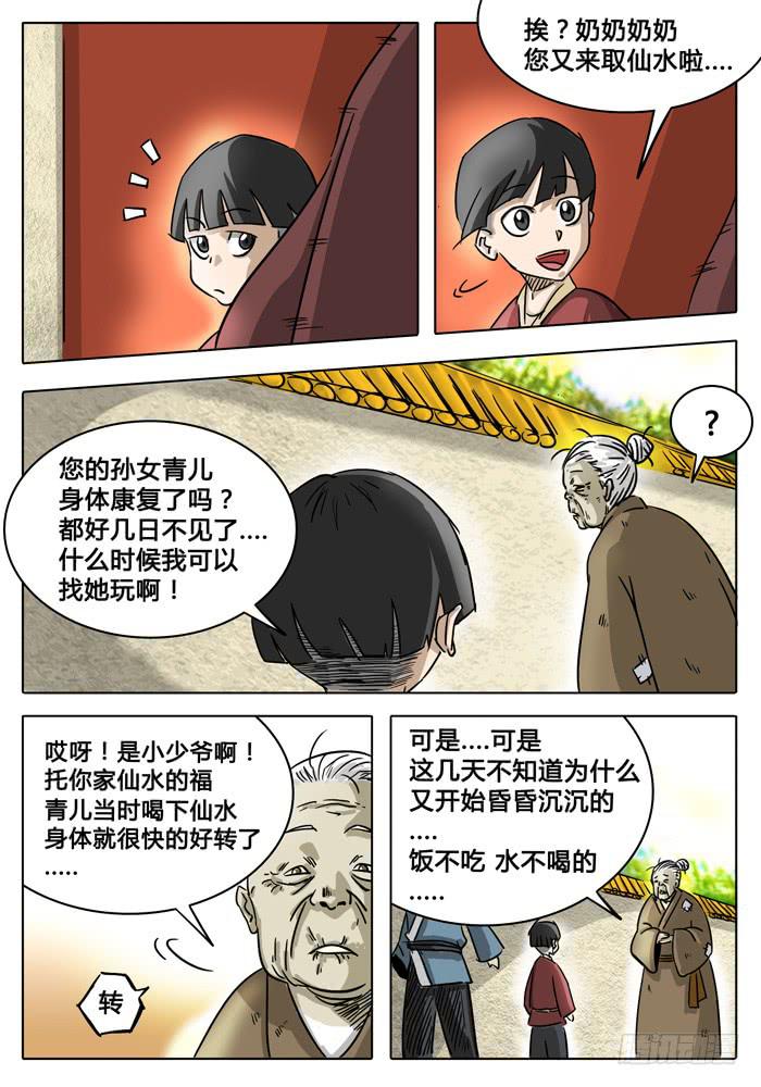 第2话 白手3