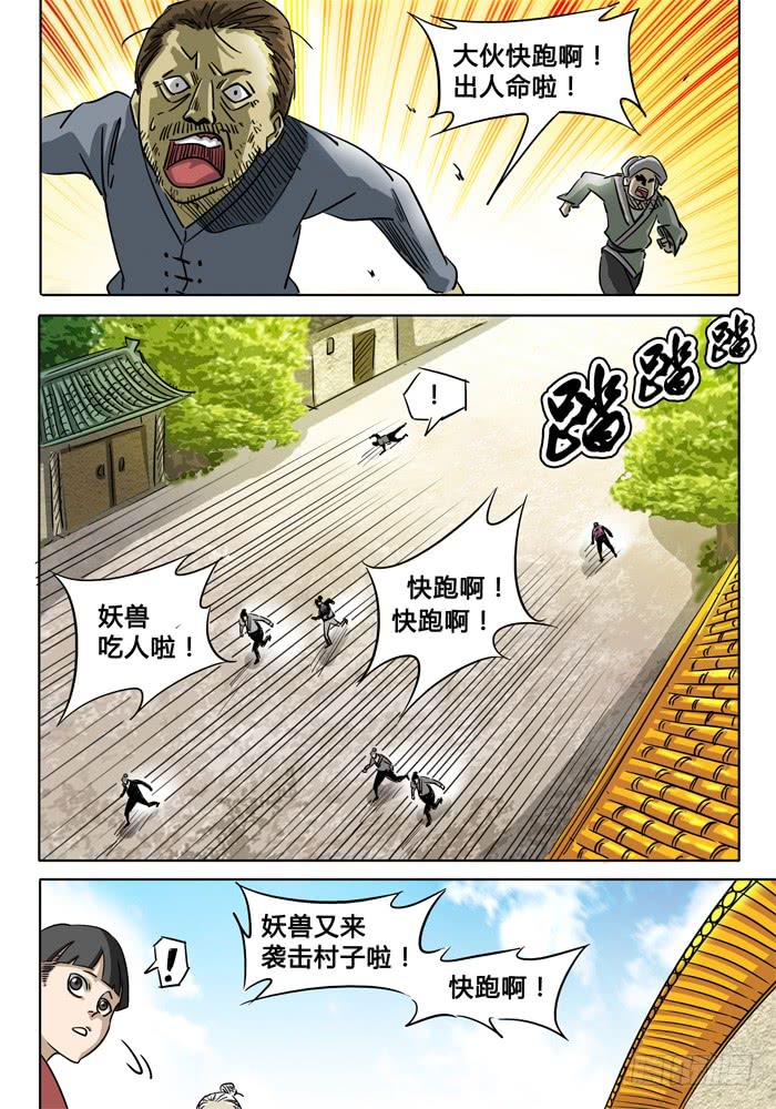 第2话 白手5