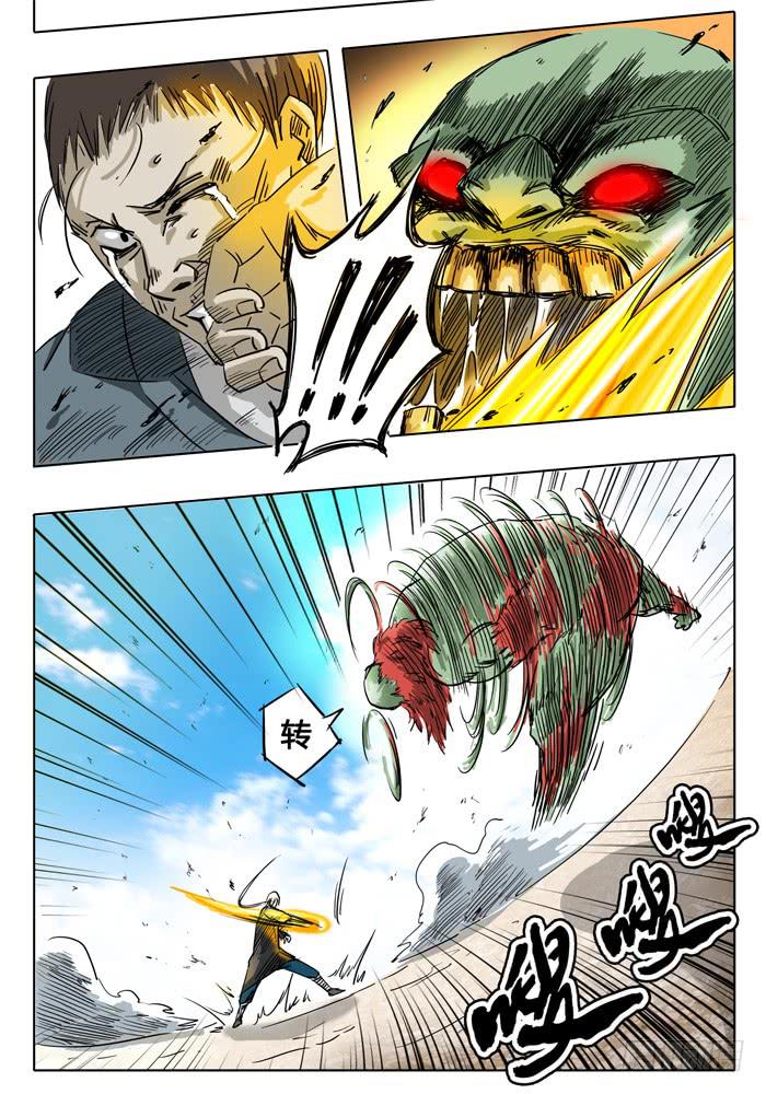 第2话 白手9