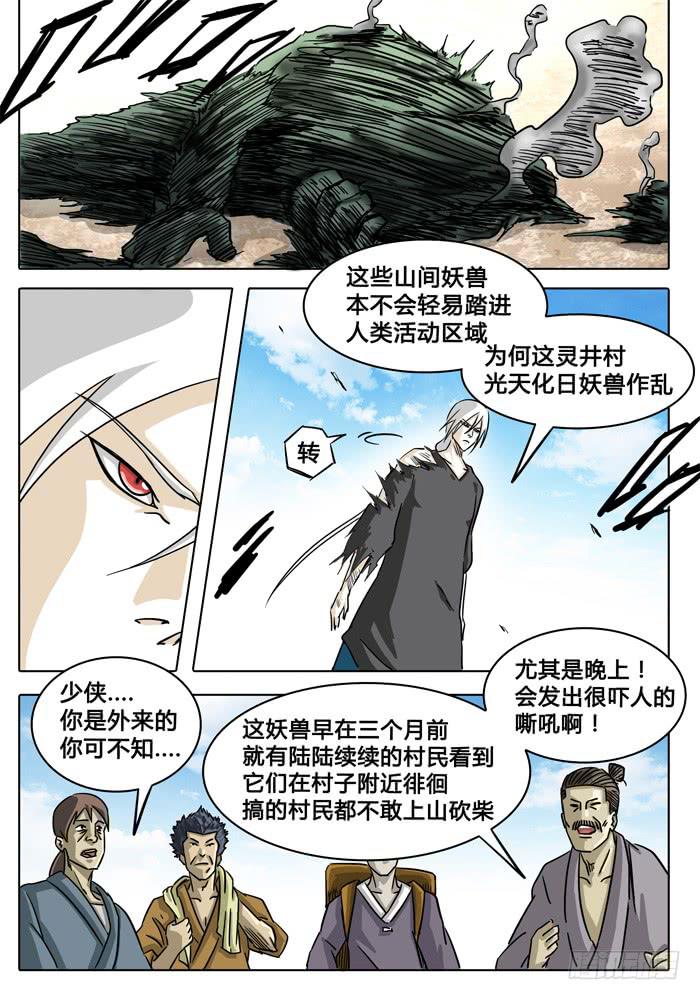 第3话 月0