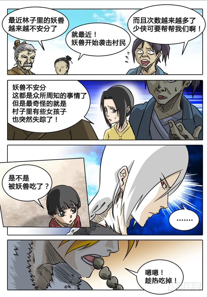 第3话 月1