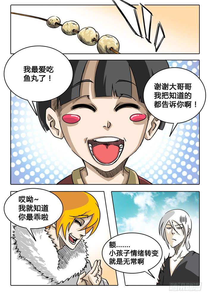 第3话 月4