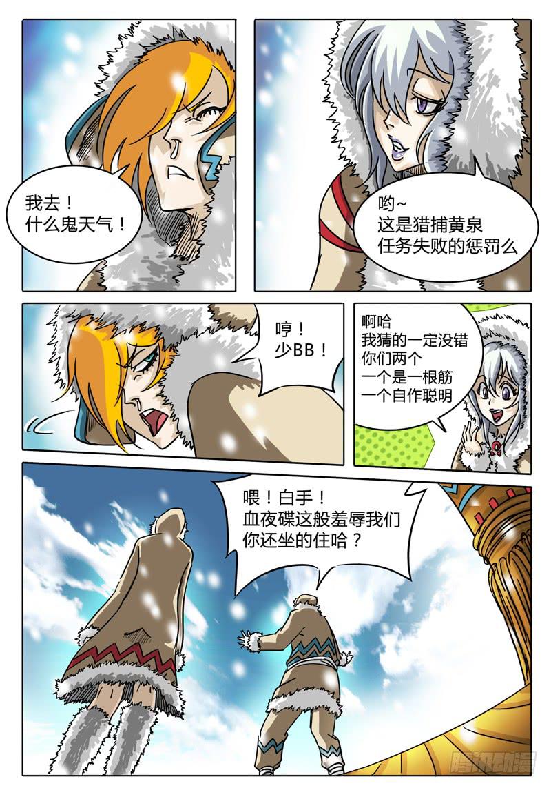 第15话 正篇！森罗大陆12