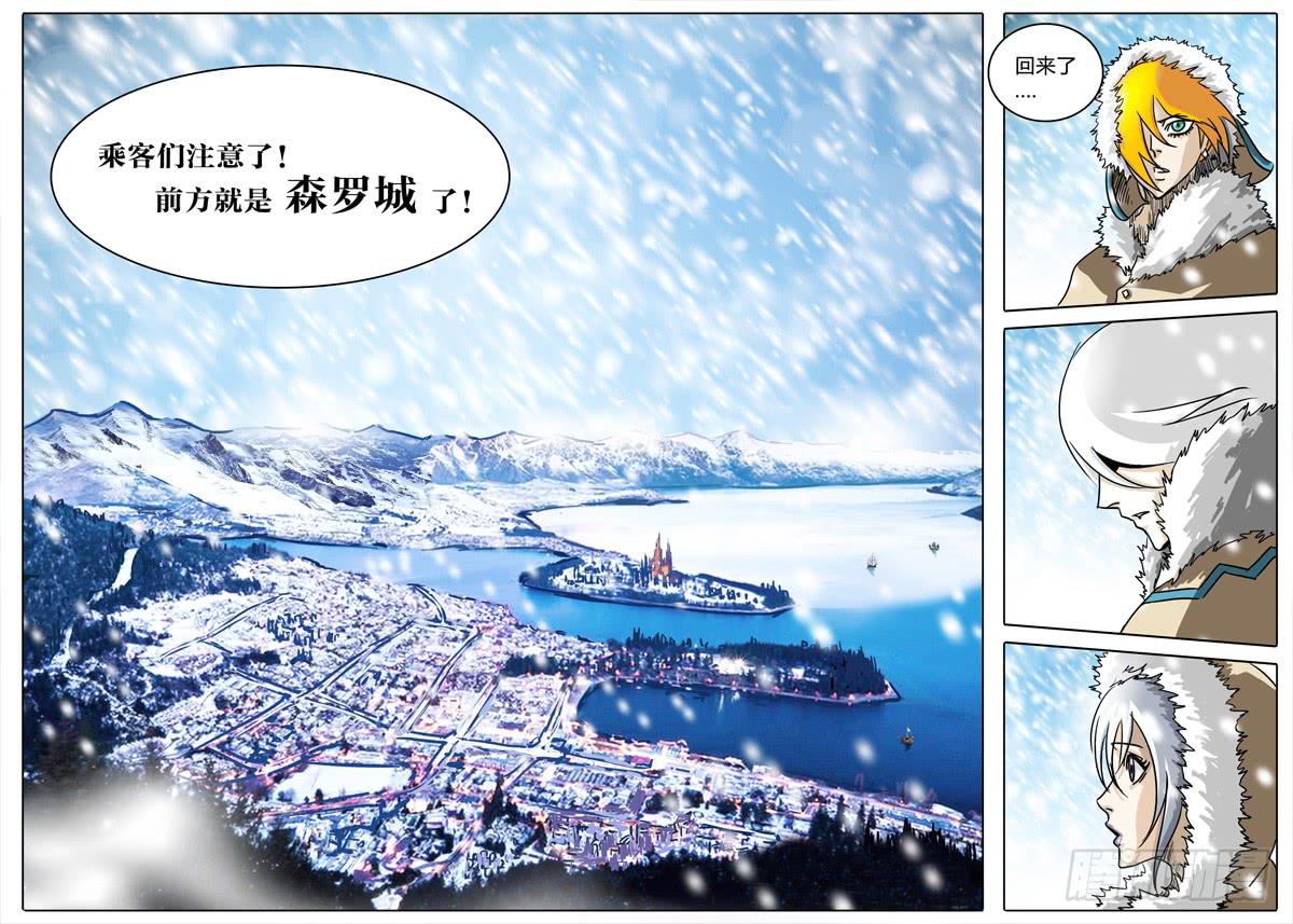 第15话 正篇！森罗大陆14