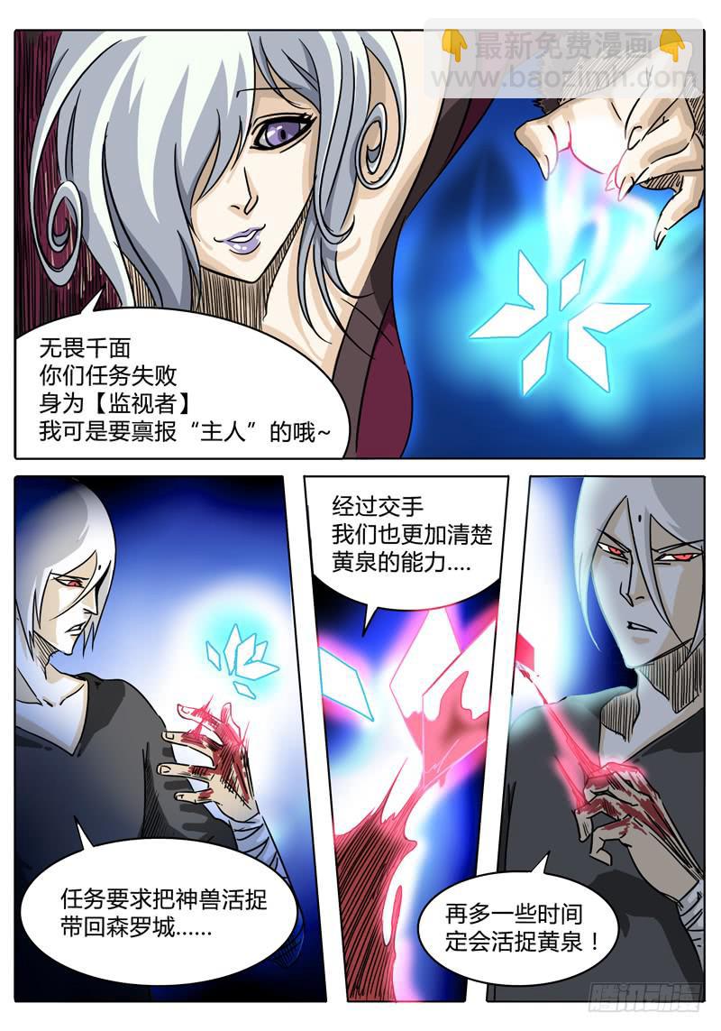 第15话 正篇！森罗大陆4