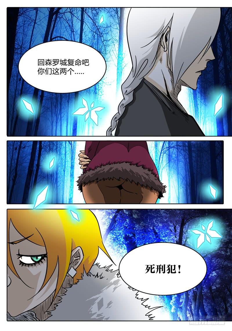 第15话 正篇！森罗大陆6