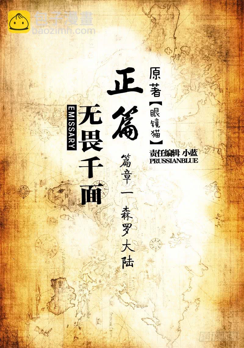 第15话 正篇！森罗大陆7