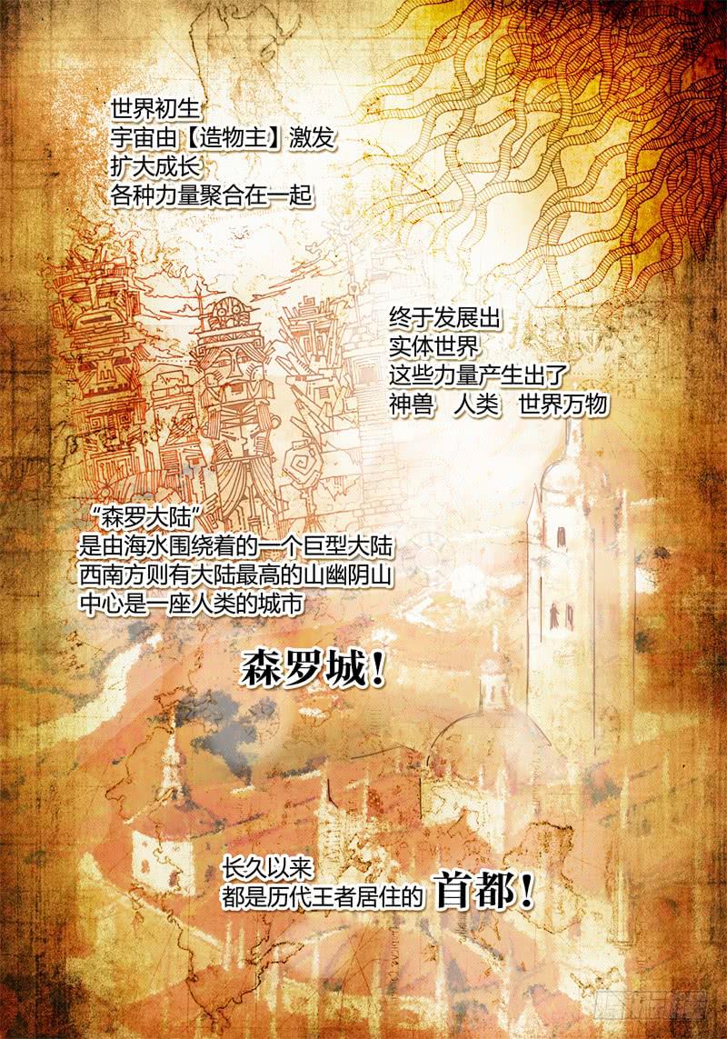 第15话 正篇！森罗大陆8