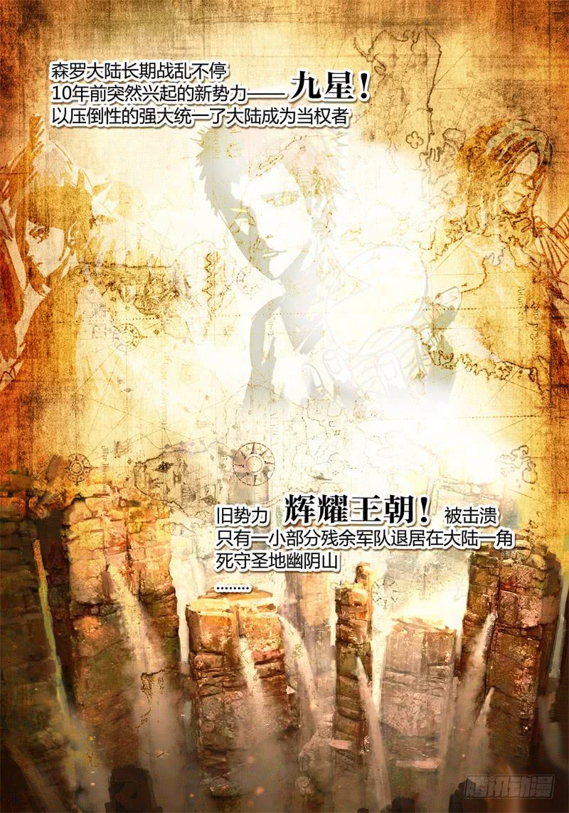 第15话 正篇！森罗大陆9