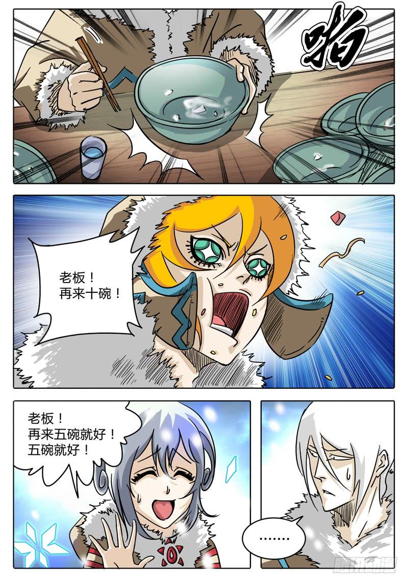 第16话 新的冲突！1
