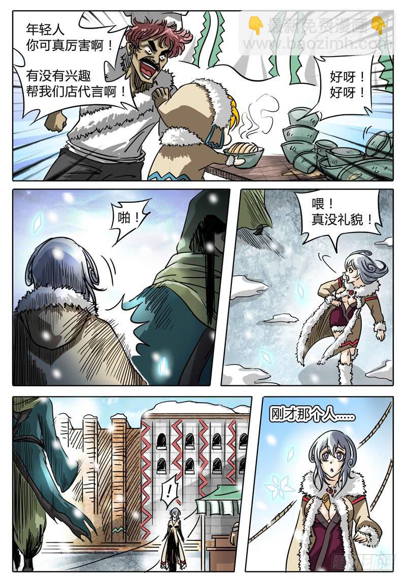 第16话 新的冲突！2
