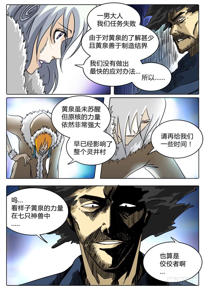 第16话 新的冲突！6