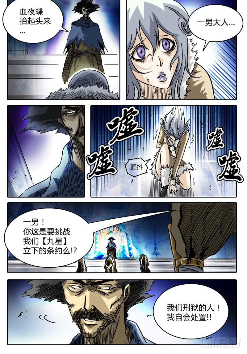 第16话 新的冲突！7