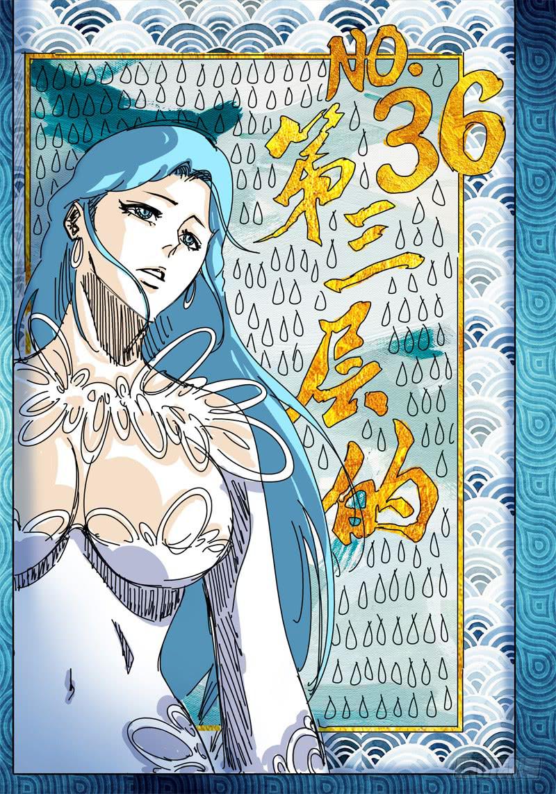 第36话 第三层的……0