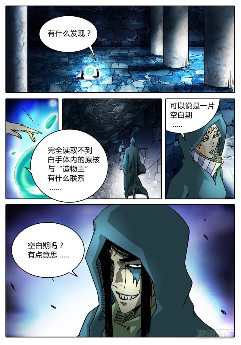 第36话 第三层的……1