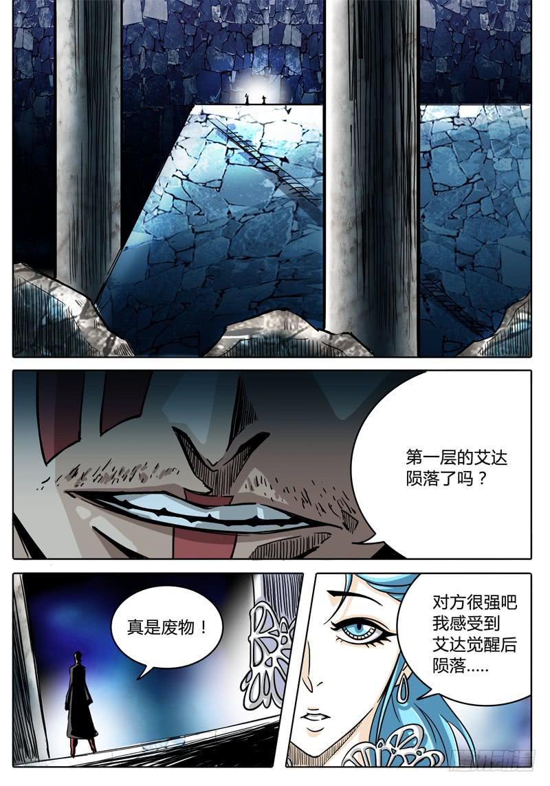 第36话 第三层的……3