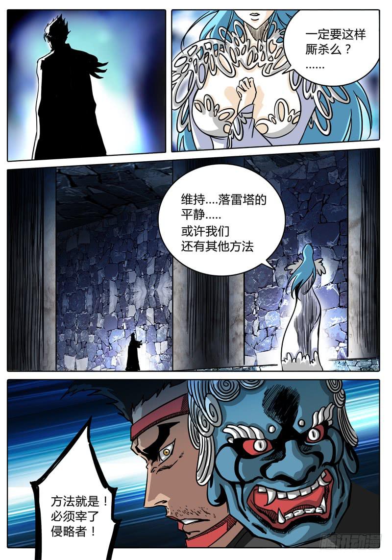 第36话 第三层的……4