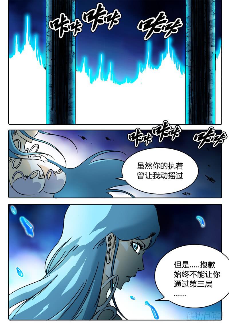 第39话 人质！被牵制的战斗！12
