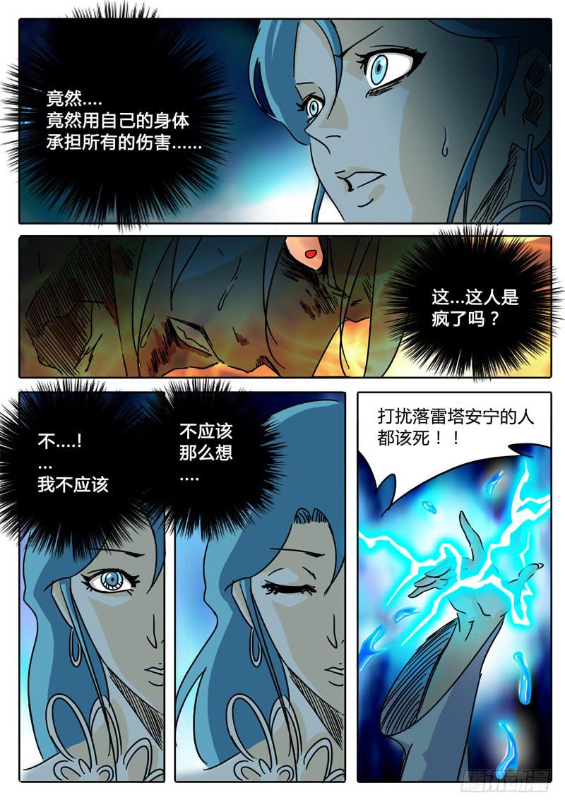 第39话 人质！被牵制的战斗！6