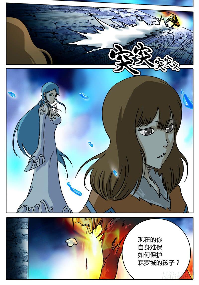 第39话 人质！被牵制的战斗！7